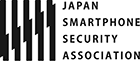 一般社団法人日本スマートフォンセキュリティ協会