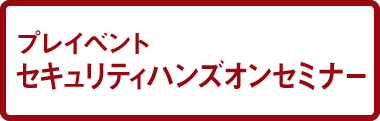 SEC道後2017 学生研究賞応募要項