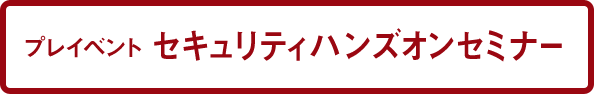 SEC道後2017 学生研究賞応募要項