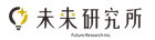 株式会社未来研究所